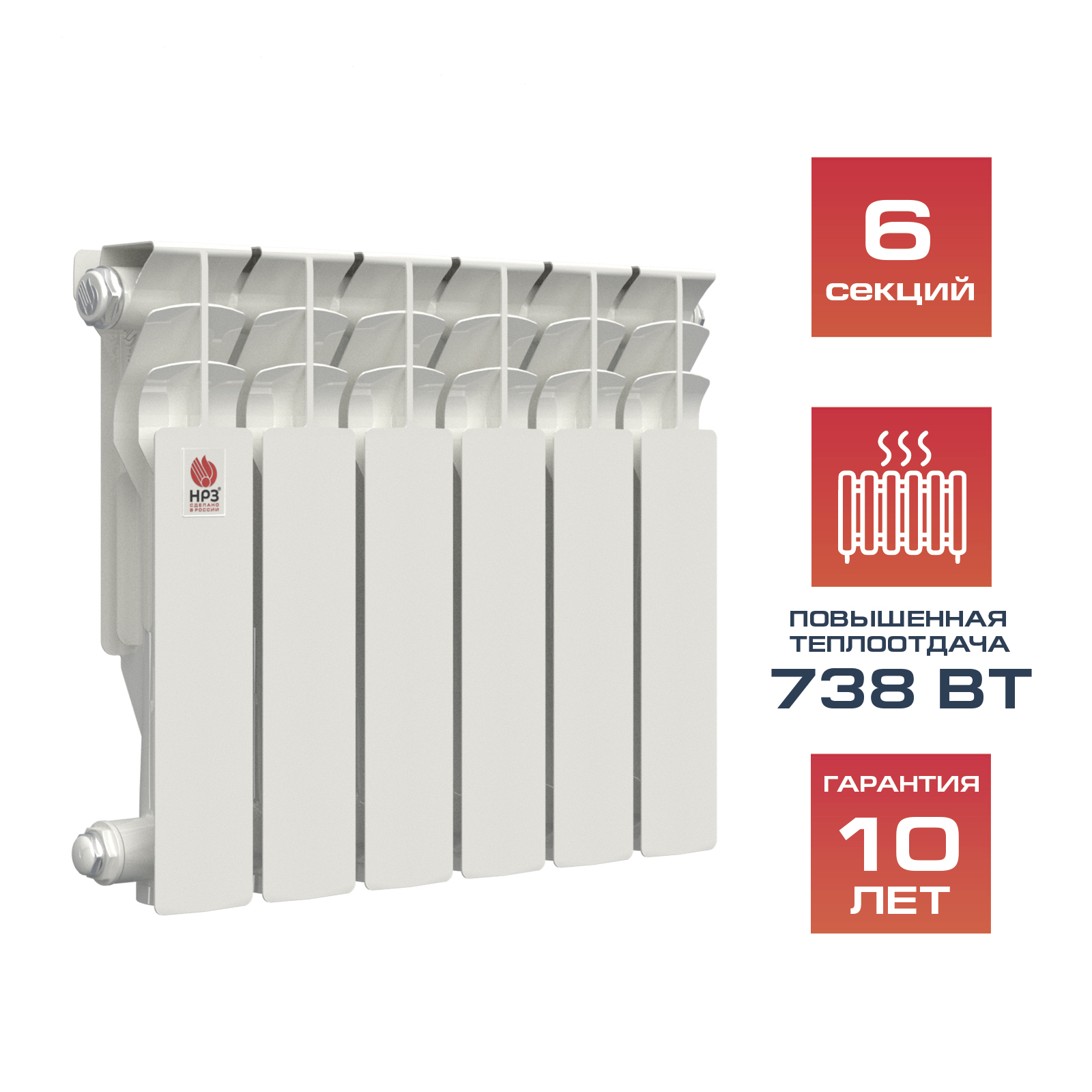 НРЗ Радиатор алюминиевый 350/100 06сек ЛЮКС 738Вт
