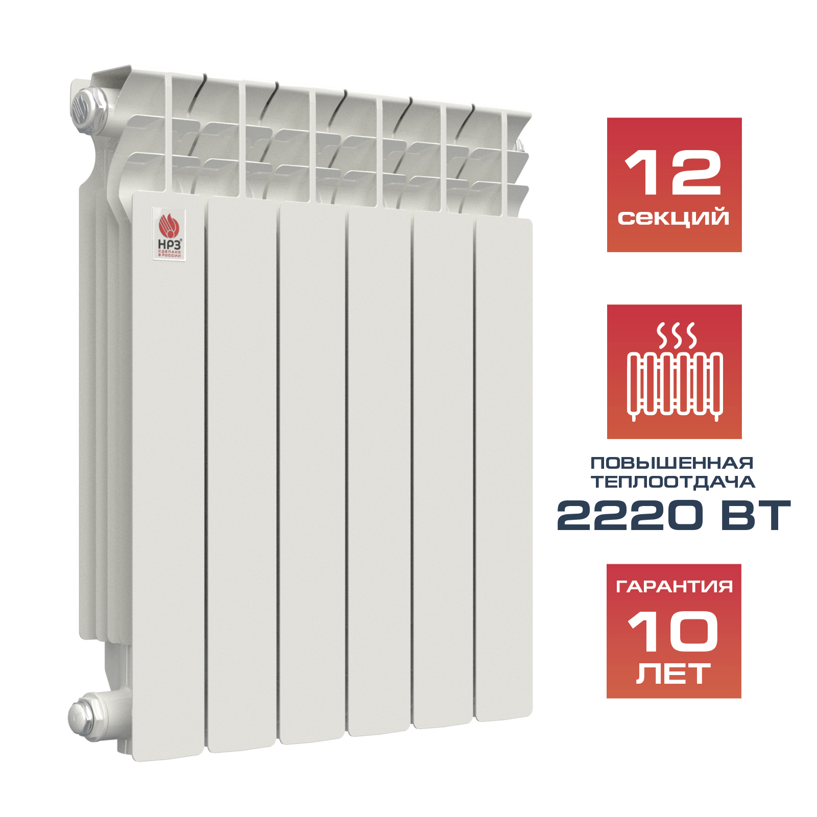 НРЗ Радиатор алюминиевый 500/100. 12сек ЛЮКС 2220Вт.