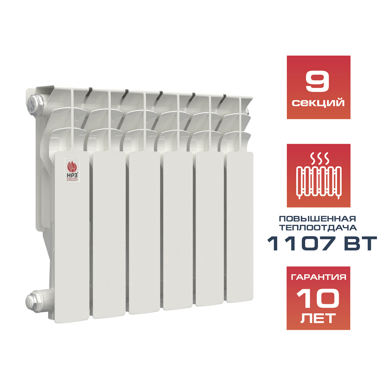 НРЗ Радиатор алюминиевый 350/100 09сек ЛЮКС 1107Вт