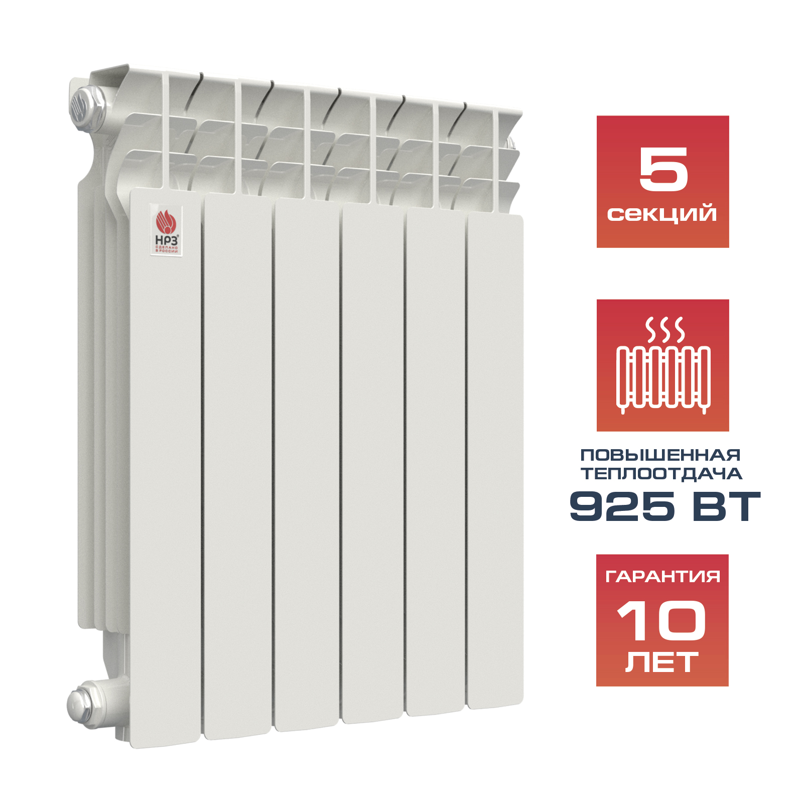НРЗ Радиатор алюминиевый 500/100. 05сек. ЛЮКС 925 Вт.