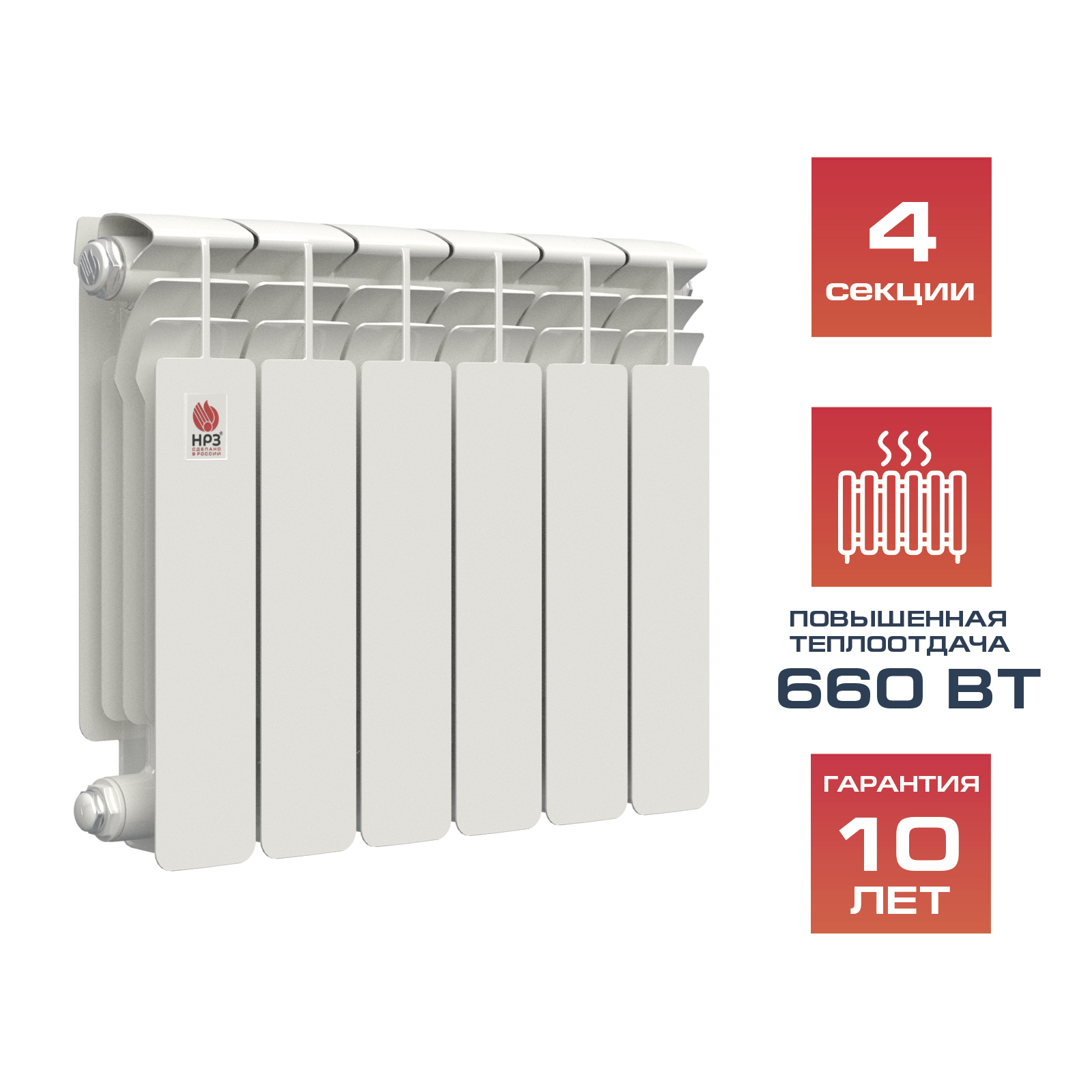 НРЗ Радиатор биметаллический 350/100 04сек ПРОФИ 660 Вт