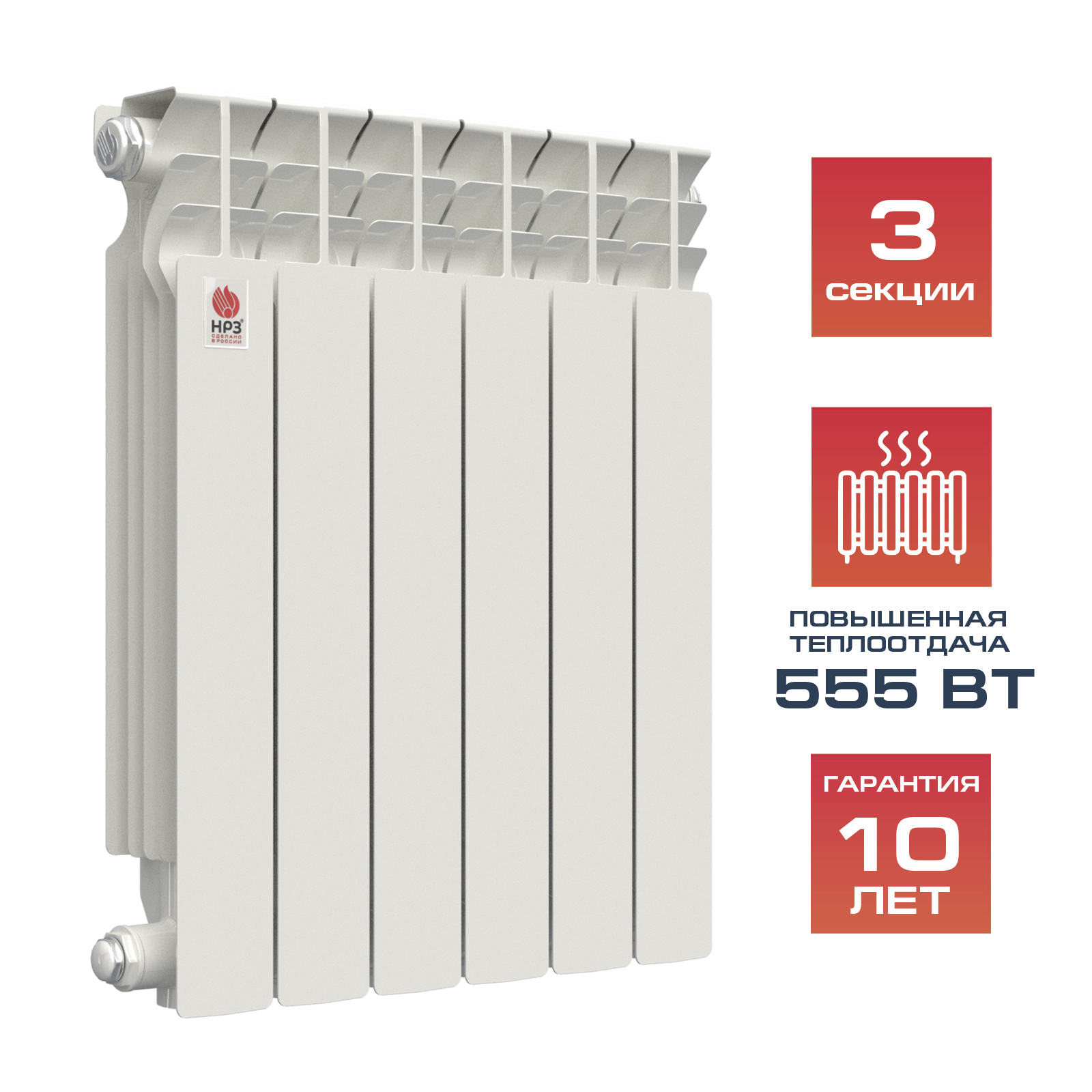 НРЗ Радиатор алюминиевый 500/100. 03сек. ЛЮКС 555 Вт.