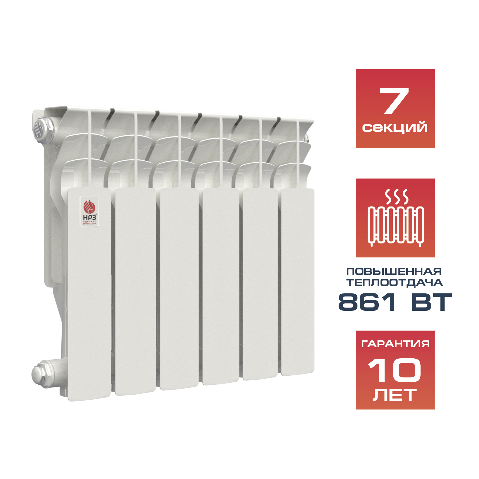 НРЗ Радиатор алюминиевый 350/100 07сек ЛЮКС 861Вт