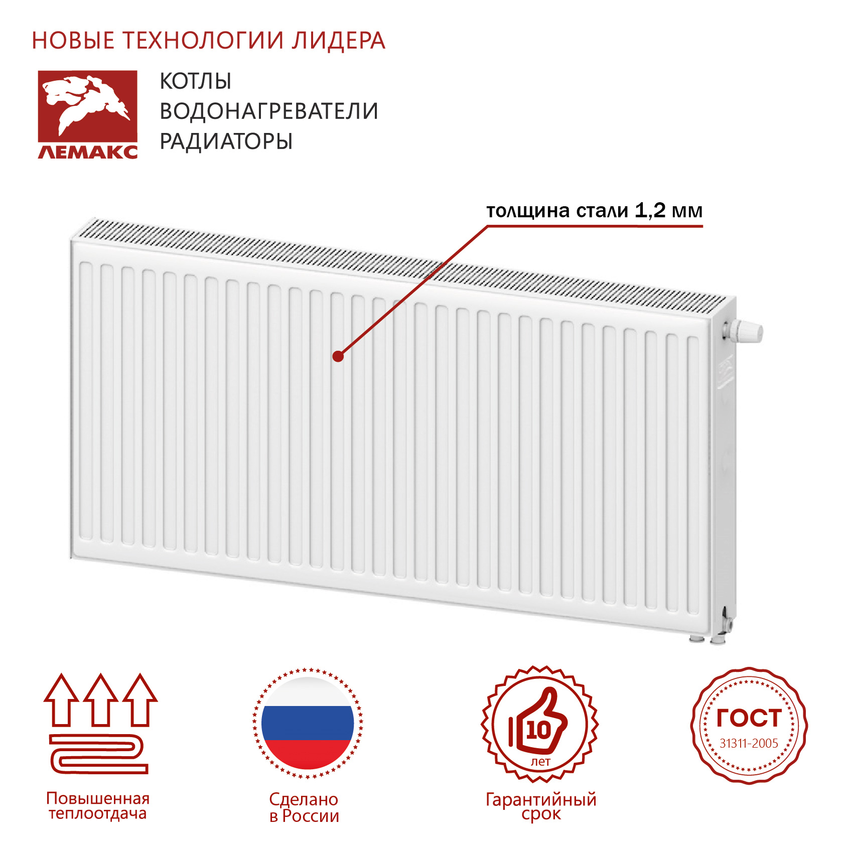LEMAX Панельный радиатор Premium VC 20х500х700 (1018 Вт) universal LEMAX Панельный радиатор Premium VC 20х500х700 (1018 Вт) universal