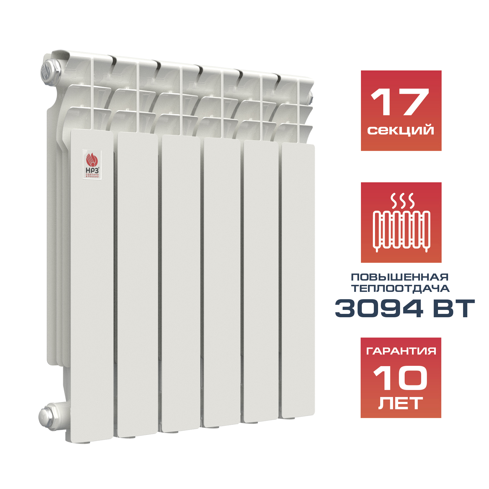 НРЗ Радиатор алюминиевый 500/80. 17сек ЛЮКС 3094 Вт