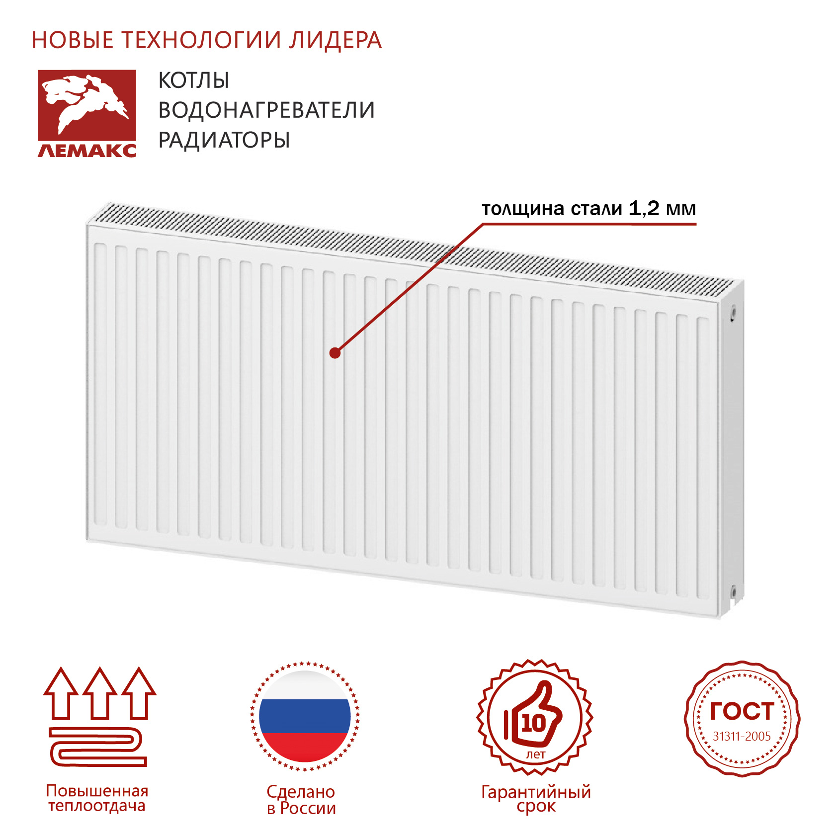 LEMAX Панельный радиатор Premium C 20х500х900 (1309 Вт ) LEMAX Панельный радиатор Premium C 20х500х900 (1309 Вт )