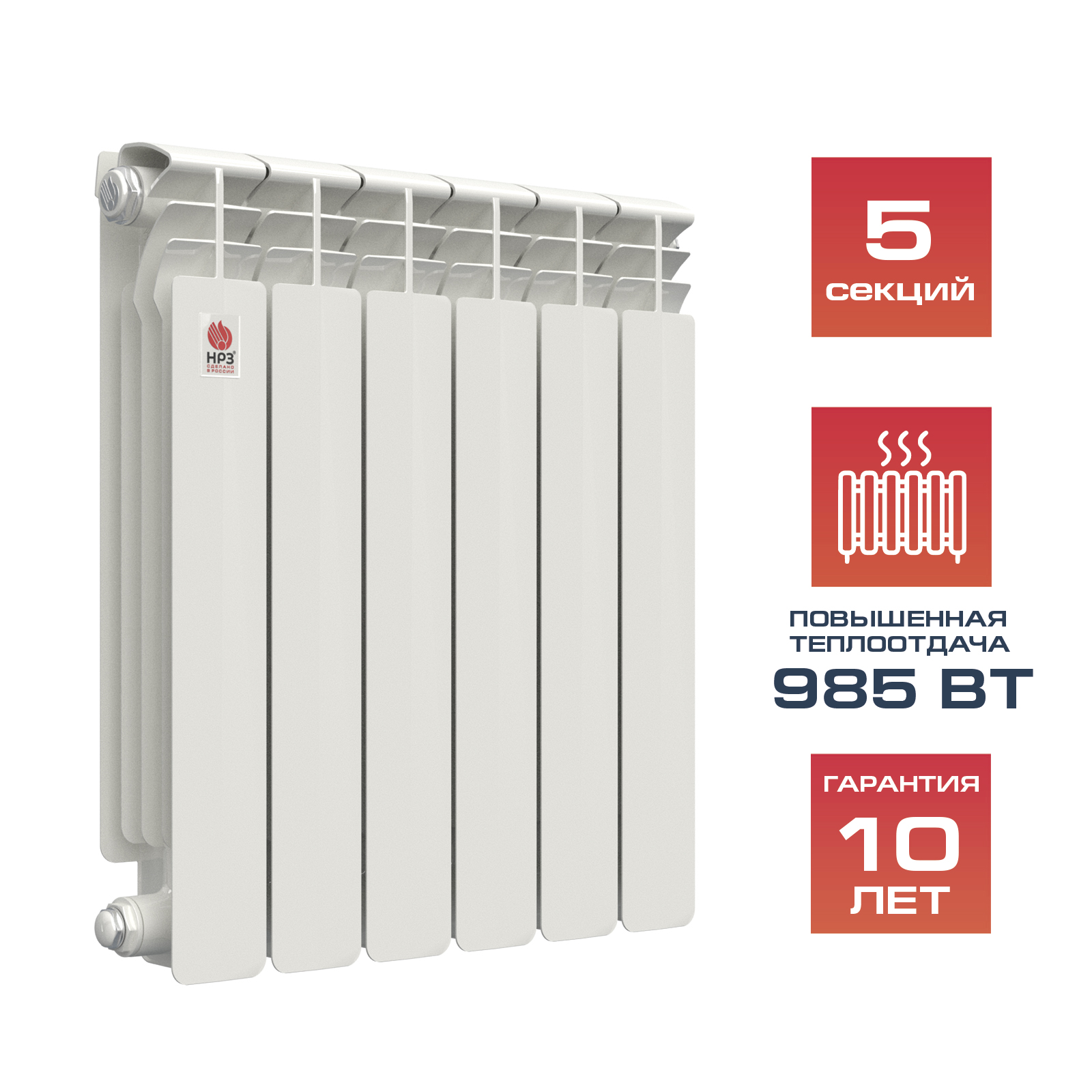 НРЗ Радиатор биметаллический 500/100 05сек ПРОФИ 985 Вт 